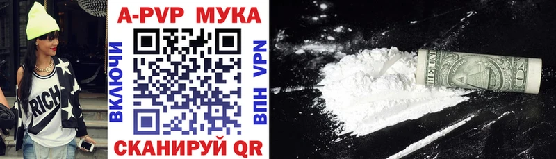 APVP Соль  Купить  Новосиль 