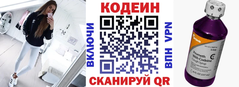 Codein напиток Lean (лин)  Купить где  Новосиль 