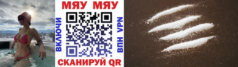 Меф VHQ Купить где Новосиль